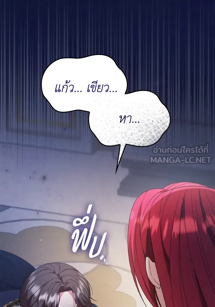 ทำแบบนี้ไม่ได้เพคะ องค์ชาย ตอนที่ 79 รูปที่ 51