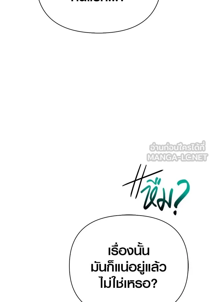 เอาชีวิตรอดในเกมฉบับคนเถื่อน ตอนที่ 135 เลือกทางไหน รูปที่ 51