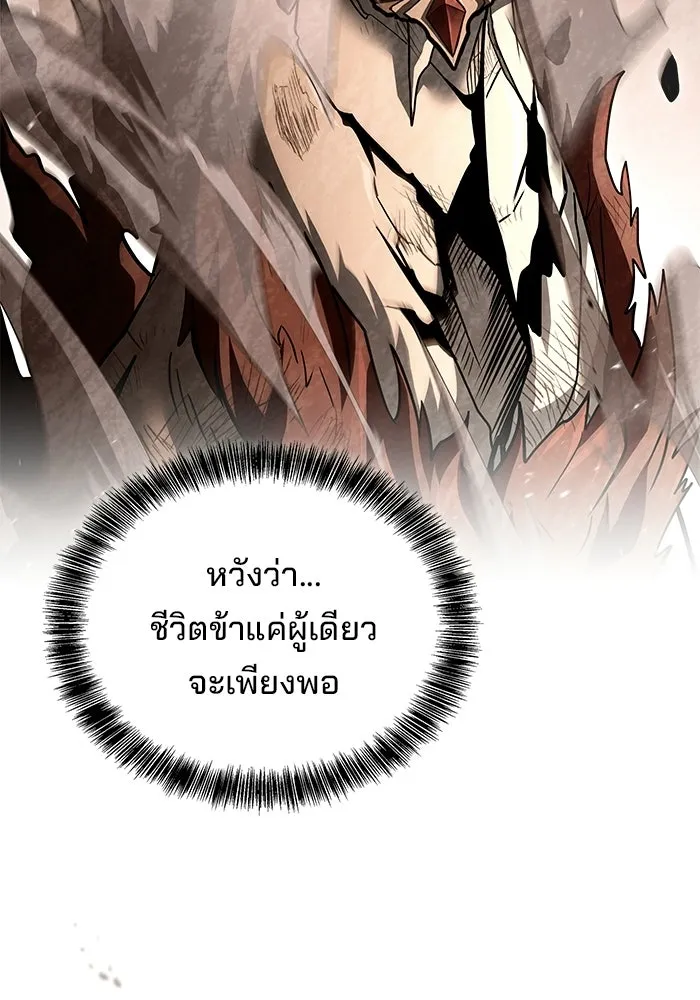 ครัวจอมเวท ตอนที่ 121 รูปที่ 100