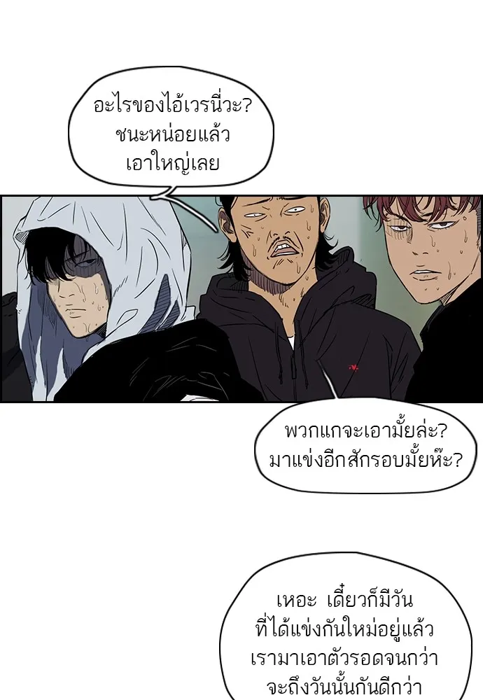 ปั่นสู้ฝันbrWind Breaker ตอนที่ 15 รูปที่ 37