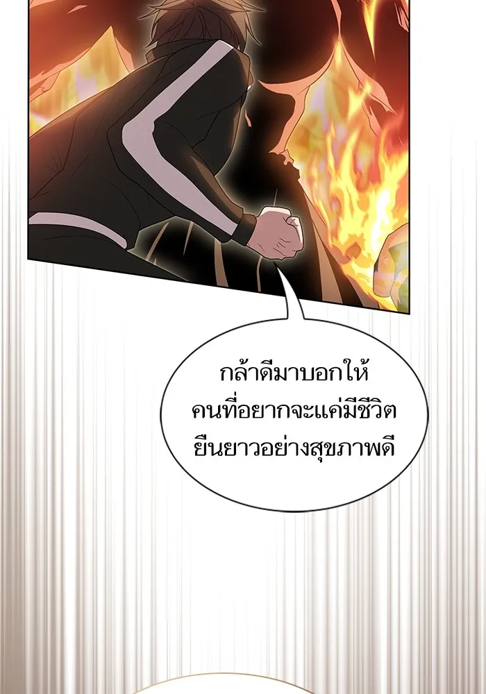 ผู้เล่นขั้นเทพแห่งหอคอยฝึกสอน ตอนที่ 167 รูปที่ 58