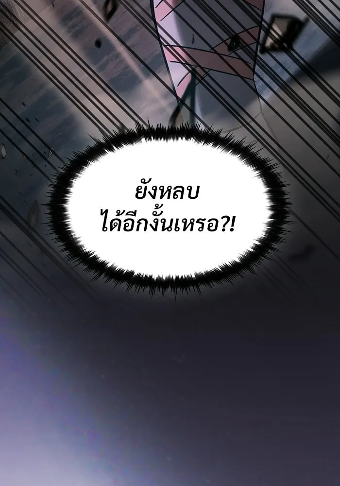 ซอร์ดมาสเตอร์ผู้กลืนดาบ ตอนที่ 27 รูปที่ 139