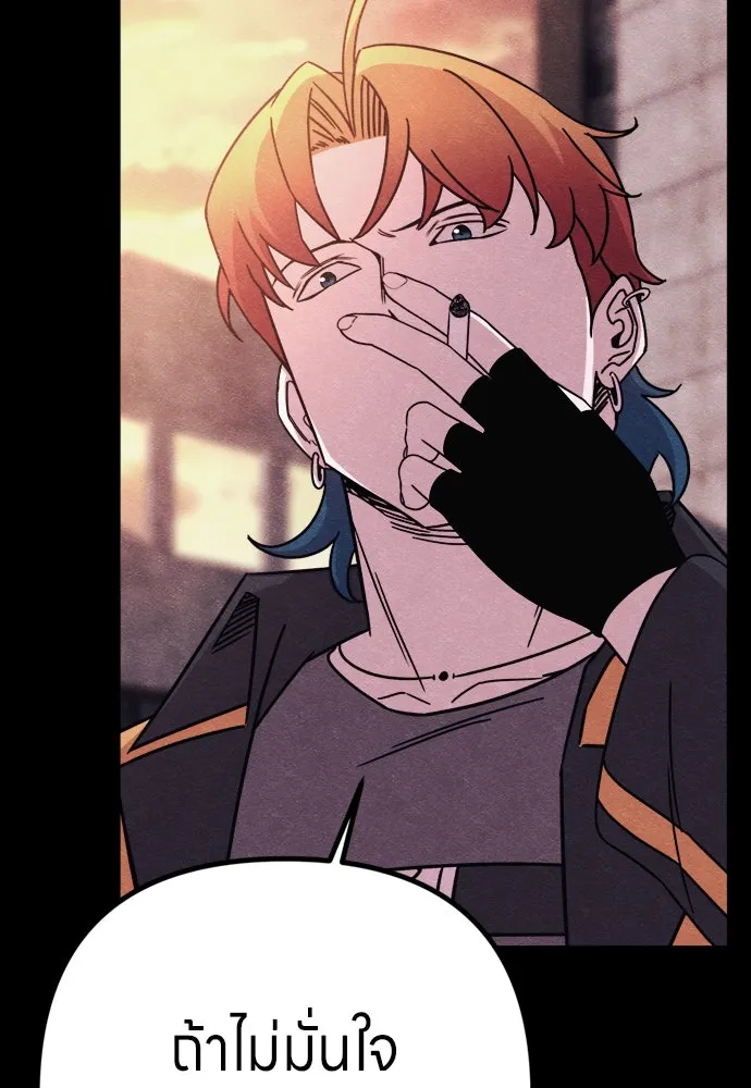 Zombie X Slasher ตอนที่ 87 รูปที่ 5