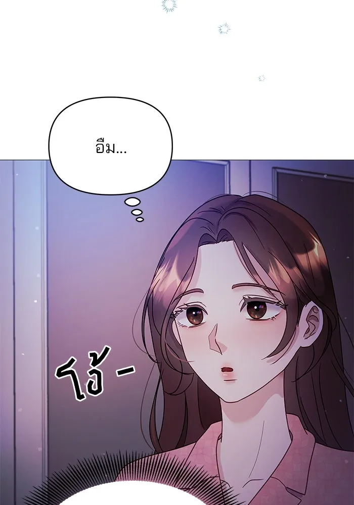 คู่มือคว้าหัวใจนายตัวร้าย ตอนที่ 6 รูปที่ 73