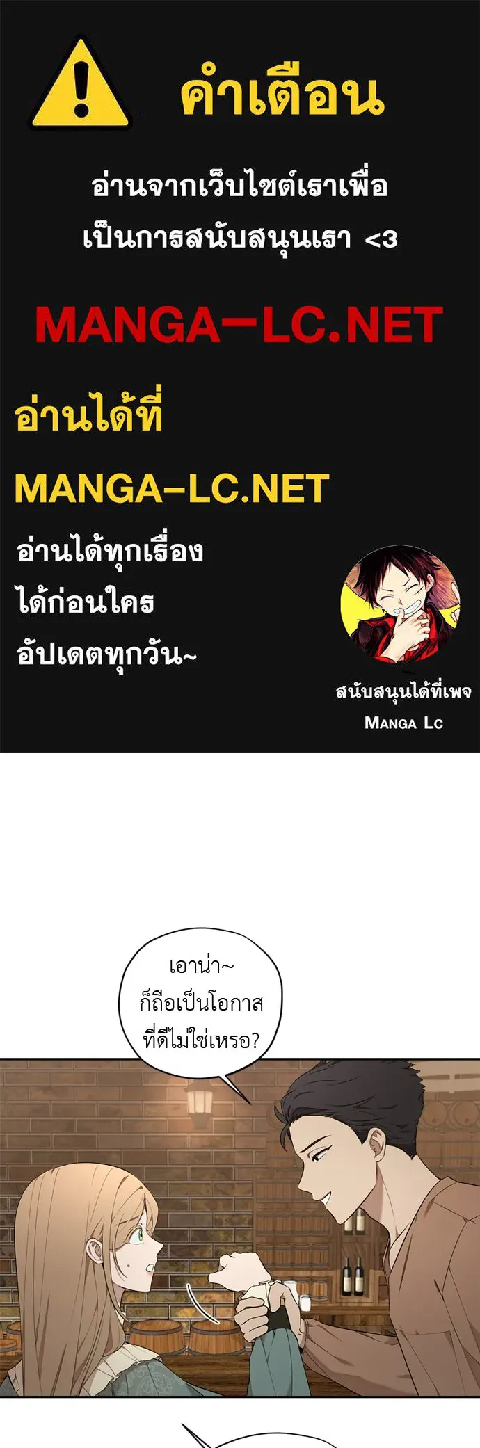 อัศวินเดลิเวอรี ตอนที่ 8 มากับผู้ใหญ่ไม่เป็นไรหรอกน่า! รูปที่ 1