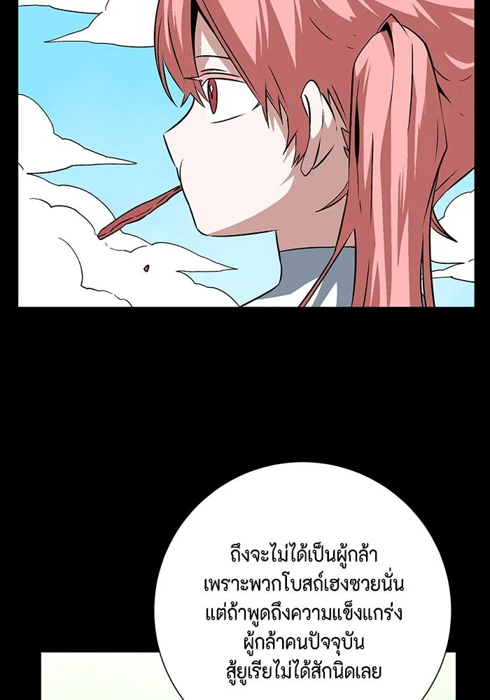 หนึ่งก้าวสู่เจ้ามาร ตอนที่ 122 ยูเรีย (3) รูปที่ 14