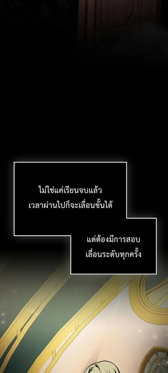 A Villain_s Will to Survive ต_วร_ายอย_างฉ_นต_องรอด ตอนที่ ตอนที่ 36 รูปที่ 39