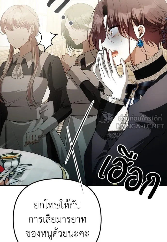 ยัยจิ๋วสมองแจ๋ว ตอนที่ 13 รูปที่ 27