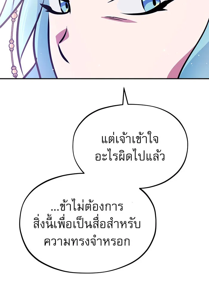 จอมเวทเกิดใหม่ในรอบ 66666 ปี ตอนที่ 34 รูปที่ 68