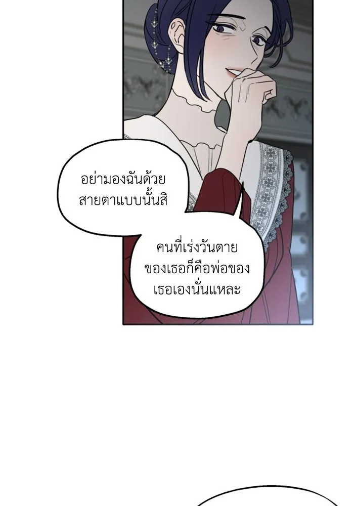 ครอบครัวสามีเห็นทีจะคลั่งรัก ตอนที่ 1 รูปที่ 34