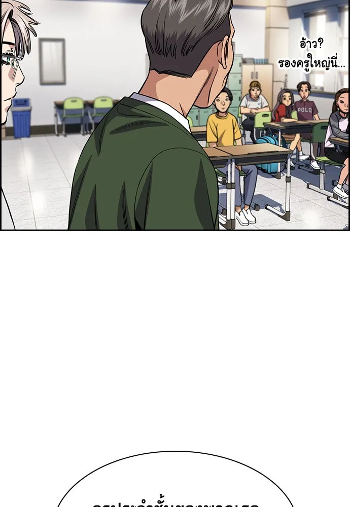การศึกษาที่แท้จริง ตอนที่ 156 รูปที่ 95