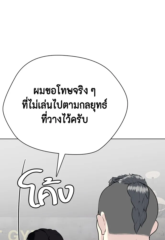 หมาหัวเน่าเก๋าเกินไป ตอนที่ 65 รูปที่ 79