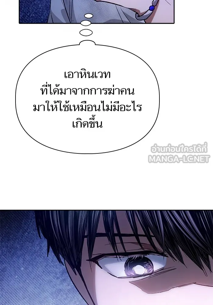 My S-Class Hunters ตอนที่ 150 ทักษะการต่อรอง รูปที่ 117