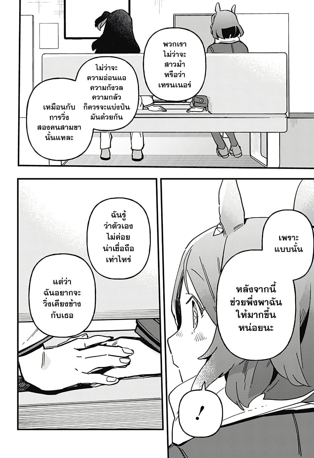 Manga-lc-com อ่านมังงะ อ่านการ์ตูน ออนไลน์ ฟรี Uma Musume Pretty Derby Star Blossom ตอนที่ 1 2 3 4 5 6 7 8 9 10 11 12 13 14 ฟรี ไม่มีโฆษณา Manga-lc - อ่าน มังงะ อ่าน การ์ตูน ออนไลน์ อ่านมังงะ ฟรี