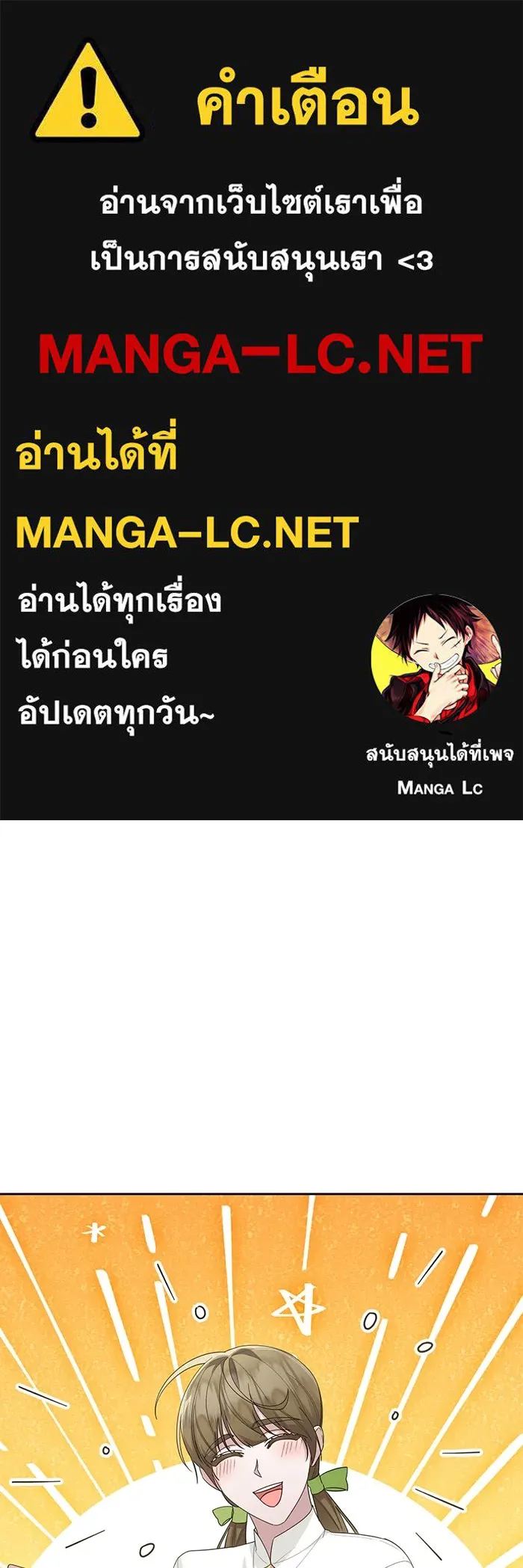 อยู่ดี ๆ ก็มีนางเอกนิยายเป็นเพื่อนบ้าน ตอนที่ 16 รูปที่ 1