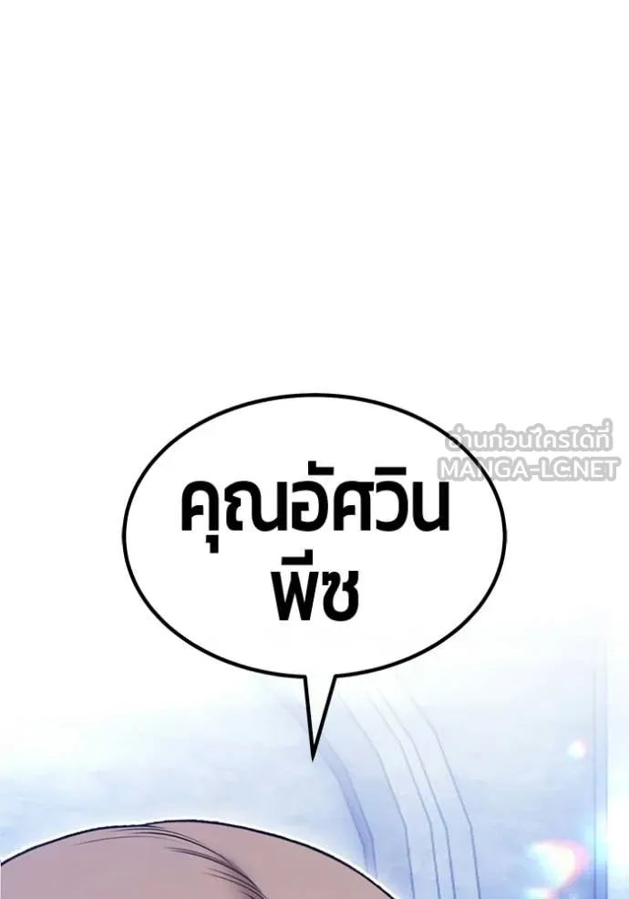 +99 ท่อนไม้ ตอนที่ 172 รูปที่ 384