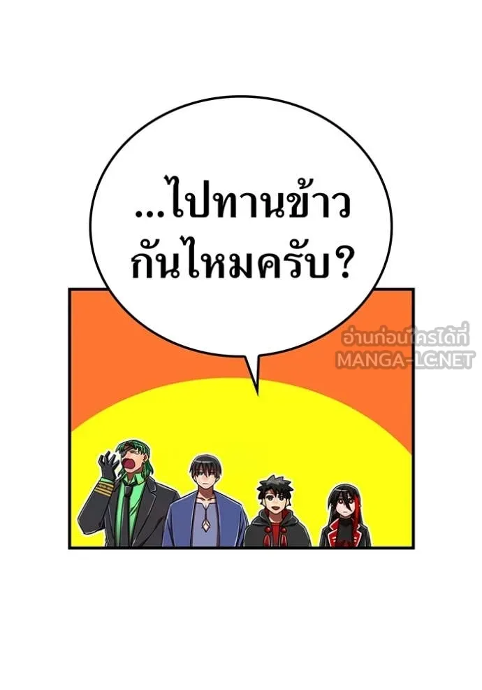 เพลเยอร์เลือดเทวะ ตอนที่ 98 รูปที่ 74