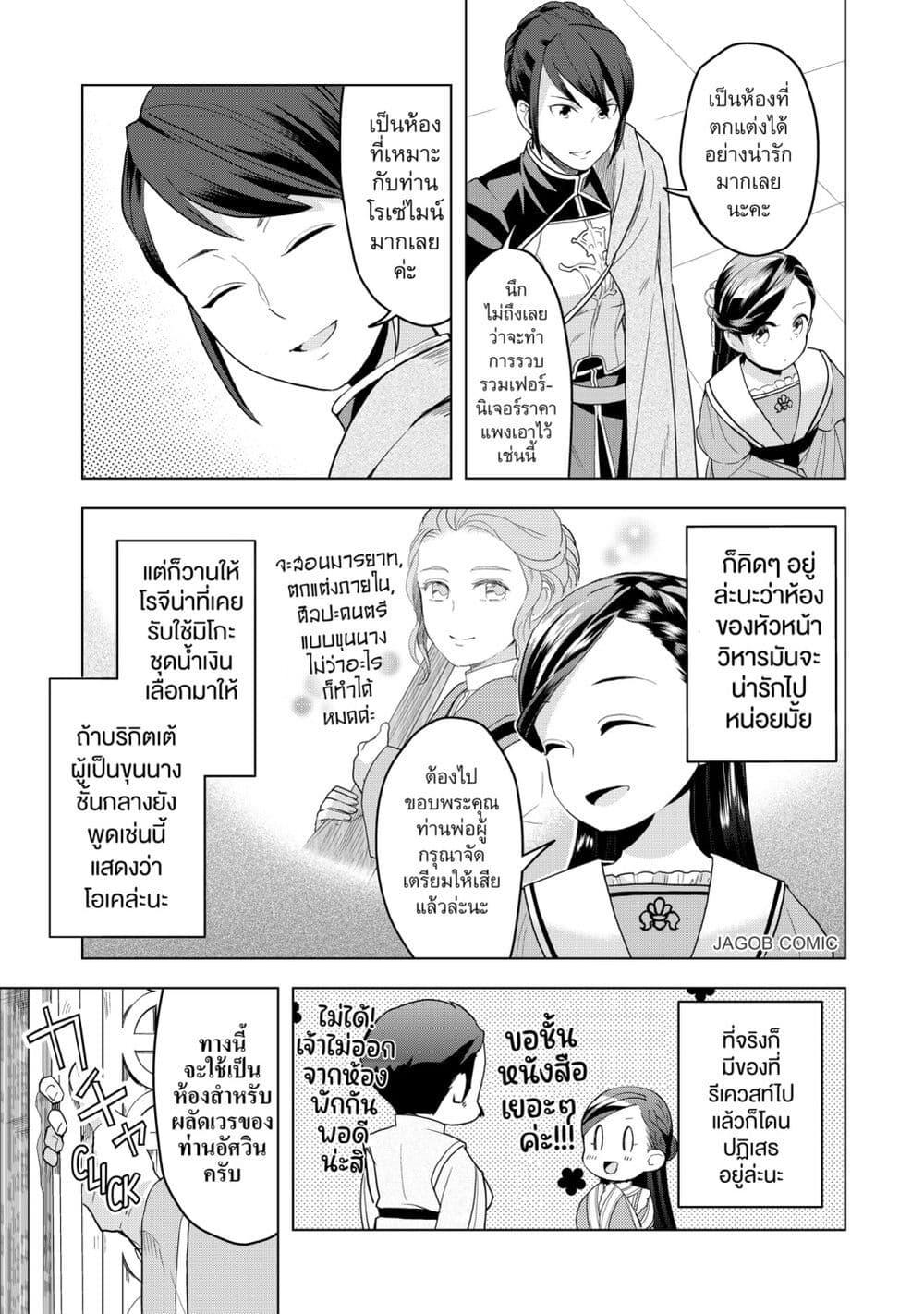 Manga-lc-com อ่านมังงะ อ่านการ์ตูน ออนไลน์ ฟรี Honzuki no Gekokujou Part 3 ตอนที่ 1 2 3 4 5 6 7 8 9 10 11 12 13 14 ฟรี ไม่มีโฆษณา Manga-lc - อ่าน มังงะ อ่าน การ์ตูน ออนไลน์ อ่านมังงะ ฟรี