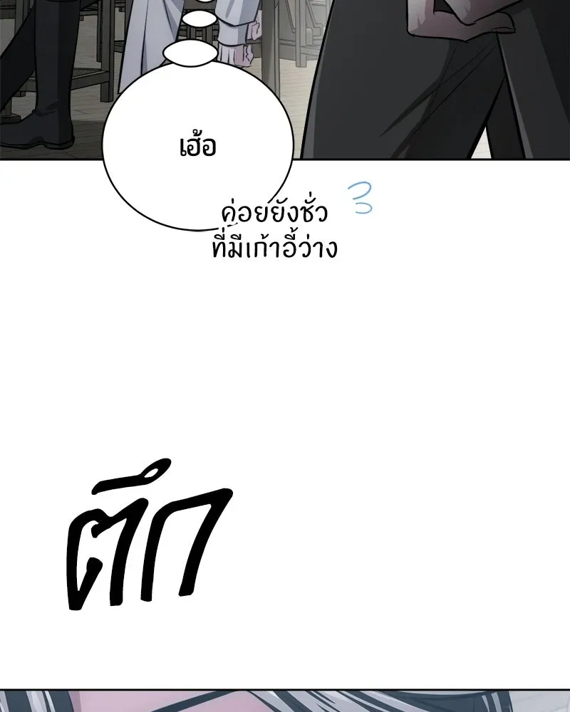 The Magic Tower_s Problem Child ต_วอ_นตรายแห_งหอคอยเวท ตอนที่ ตอนที่ 42 รูปที่ 123