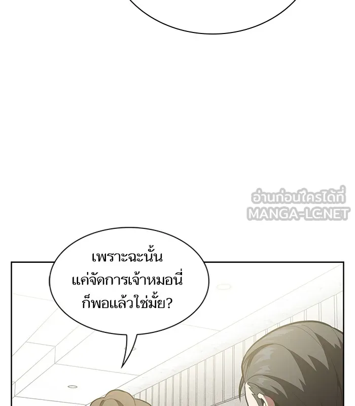 ผู้เล่นขั้นเทพแห่งหอคอยฝึกสอน ตอนที่ 12 รูปที่ 45