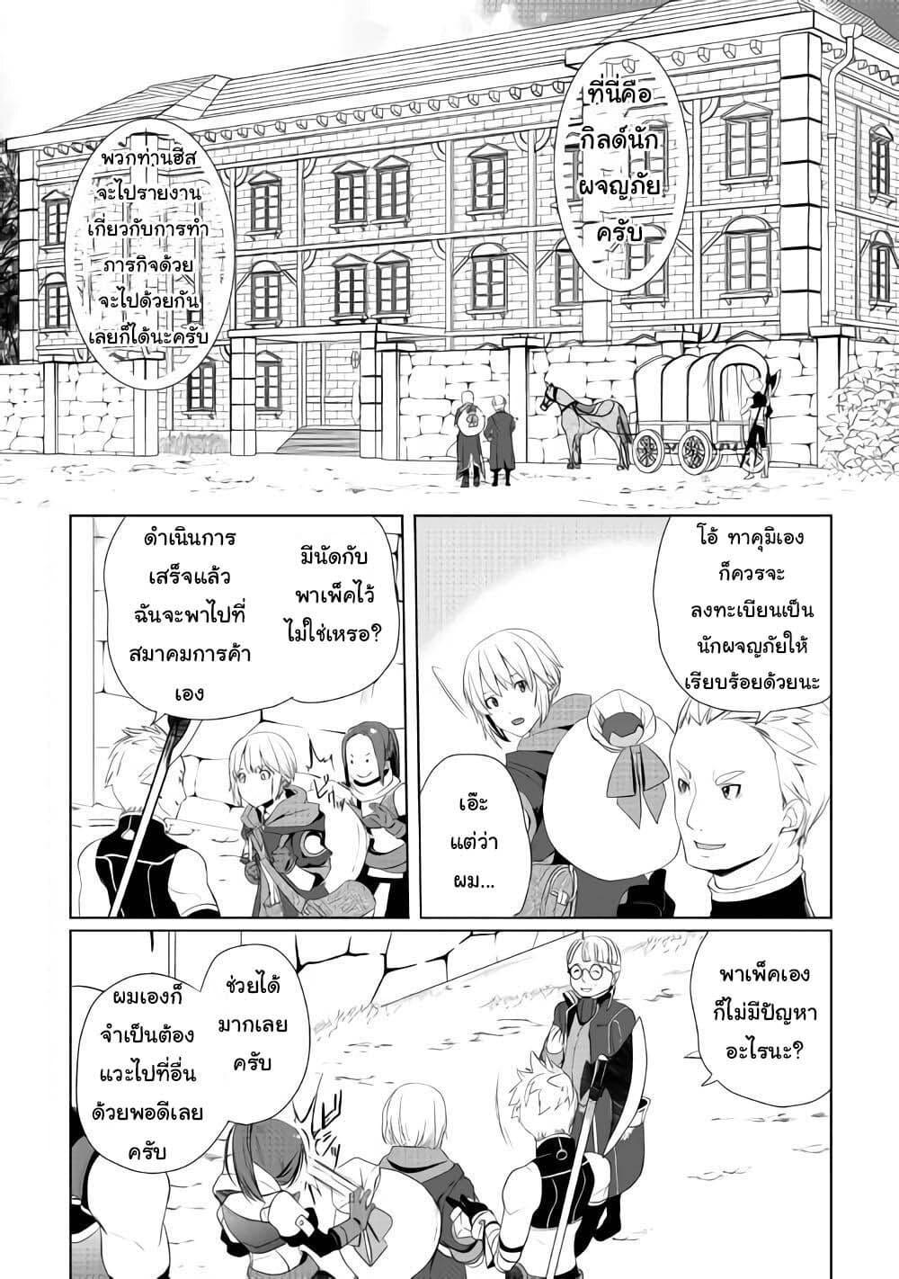 Manga-lc-com อ่านมังงะ อ่านการ์ตูน ออนไลน์ ฟรี Izure Saikyou no Renkinjutsushi ตอนที่ 1 2 3 4 5 6 7 8 9 10 11 12 13 14 ฟรี ไม่มีโฆษณา Manga-lc - อ่าน มังงะ อ่าน การ์ตูน ออนไลน์ อ่านมังงะ ฟรี