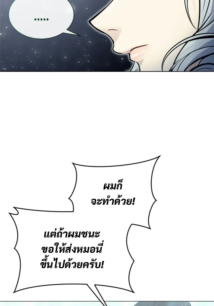 อูเร็ค มาซิโน่ ตอนที่ 34 กองหนุนของตระกูล รูปที่ 151