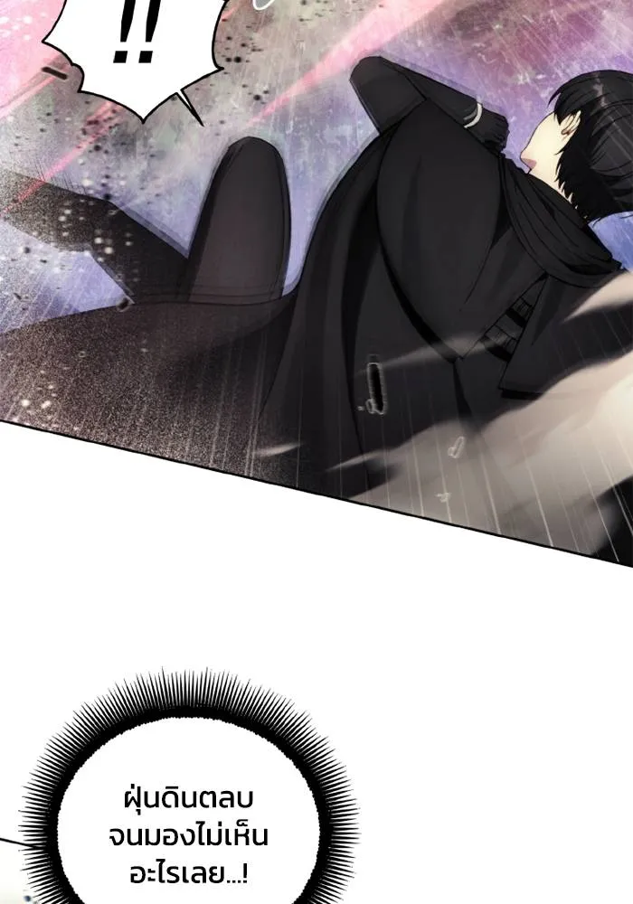 ศึกชิงบัลลังก์เทพเจ้ ตอนที่ 125 รูปที่ 8