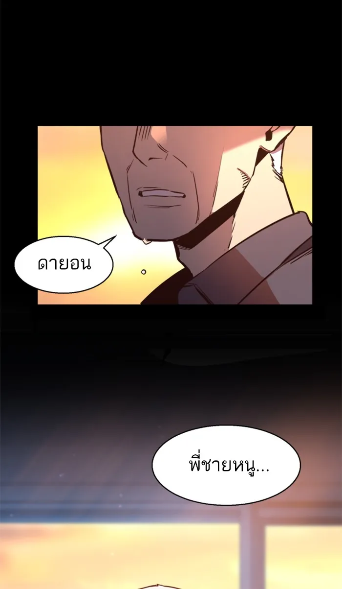 พี่ชายสายบอดี้การ์ด ตอนที่ 13 รูปที่ 11