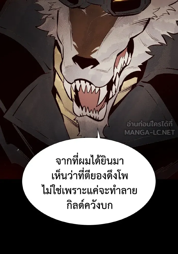 The Lone Necromancer ตอนที่ 64 รูปที่ 126