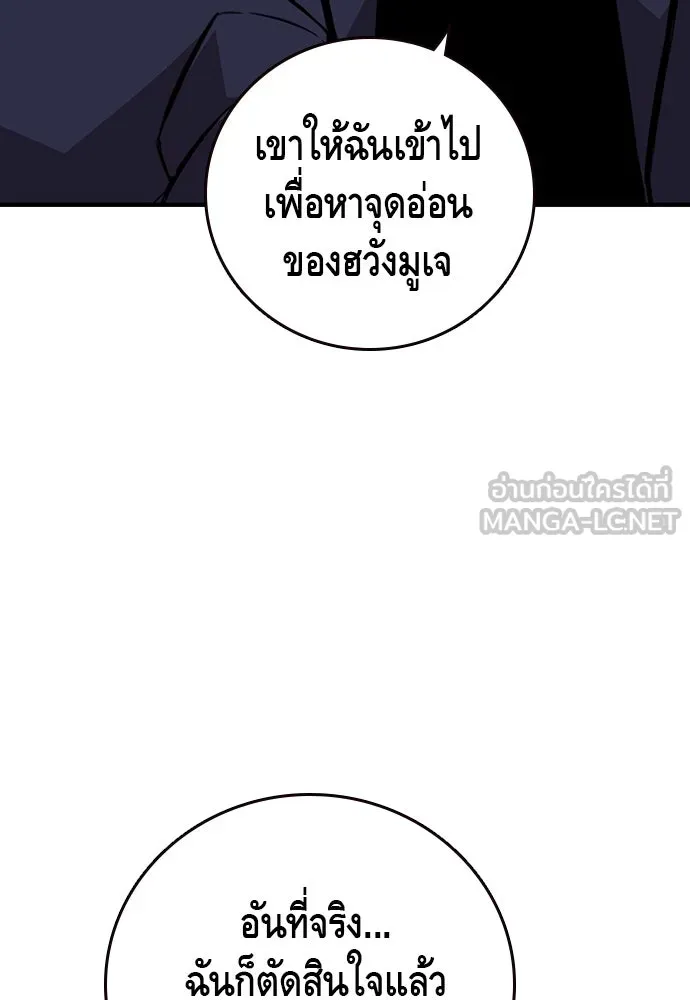 King Game ตอนที่ 50 คราวนี้มีแผนอะไรอีกล่ะ รูปที่ 87