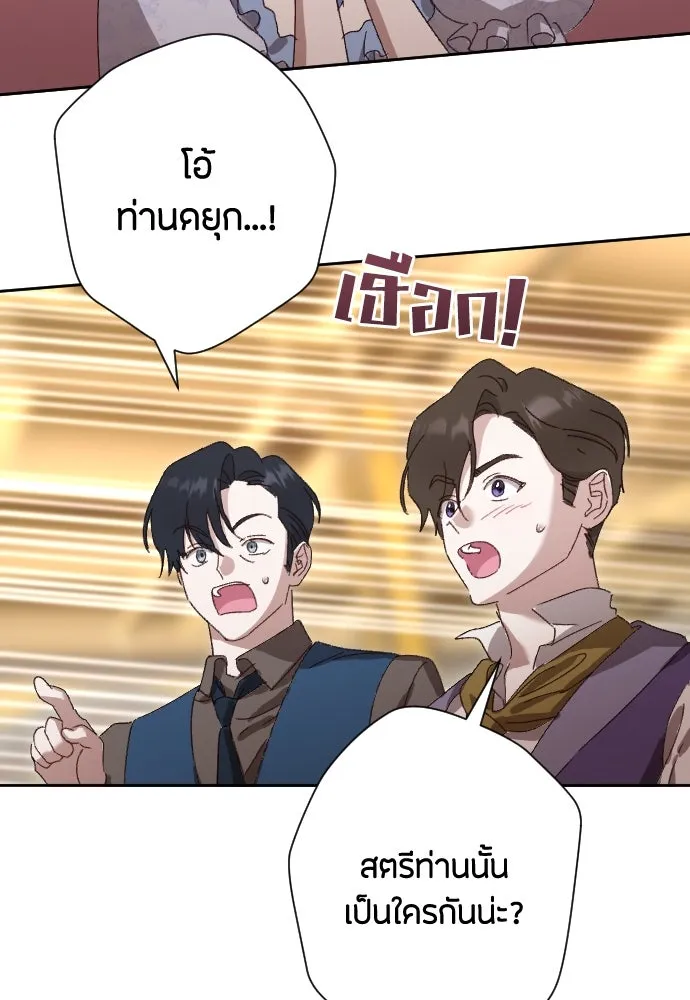 แด่ใจที่ไร้รัก ตอนที่ 6 รูปที่ 112