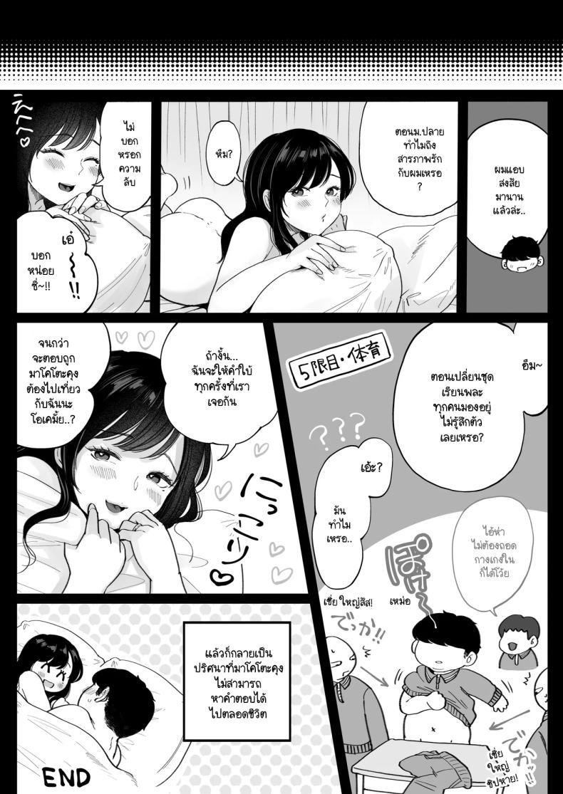 Doujin-Lc- อ่าน โดจิน มังฮวา เกาหลี ญี่ปุ่น จีน แปลไทย เมื่อเจอแฟนเก่าที่แต่งงานแล้วอีกครั้ง จึงได้สะสางสิ่งที่ค้างในอดีต [Nezumi no haha] Jimoto no moto Kano hitodzuma, seishun seikō hame naoshi ตอนที่ 1 2 3 4 5 6 7 8 9 10 11 12 13 14 ฟรี ไม่มีโฆษณา อ่าน โดจิน Manhwa เกาหลี ญี่ปุ่น จีน เรามีครบ คัดมาให้เน้นๆ โดจิน 18+ รับประกันความฟินโดย  Doujin Lc