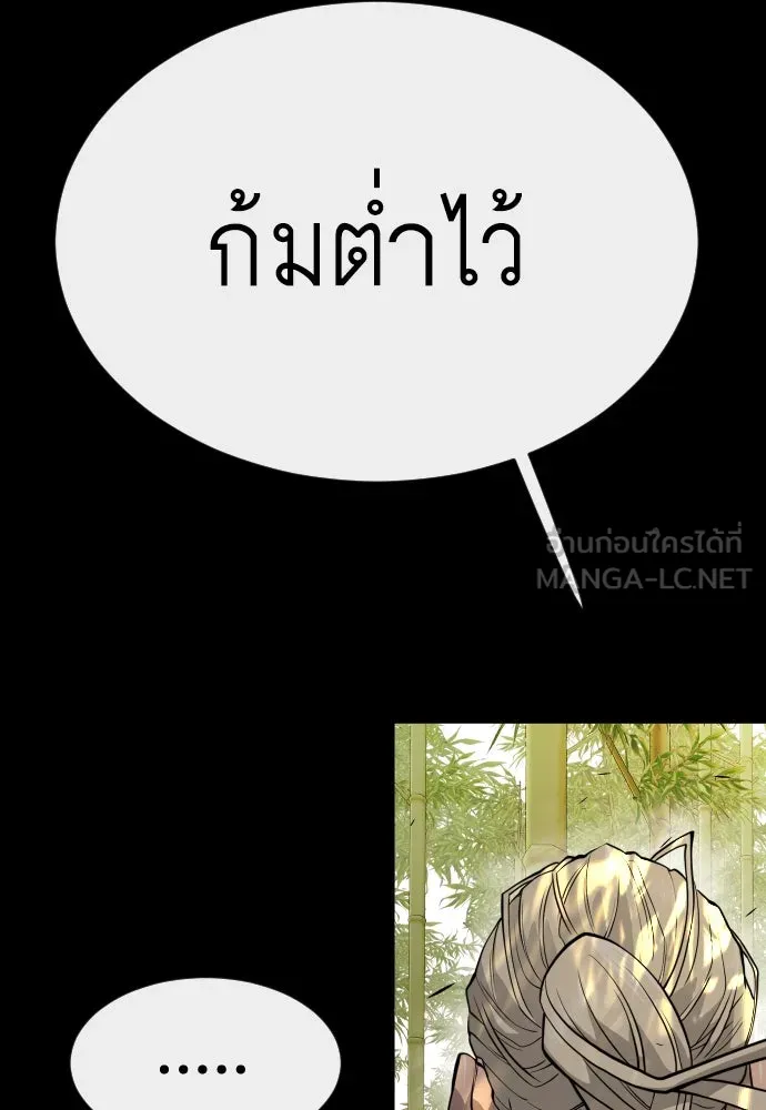 ยุคแห่งยอดมนุษย์ ตอนที่ 58 รูปที่ 150