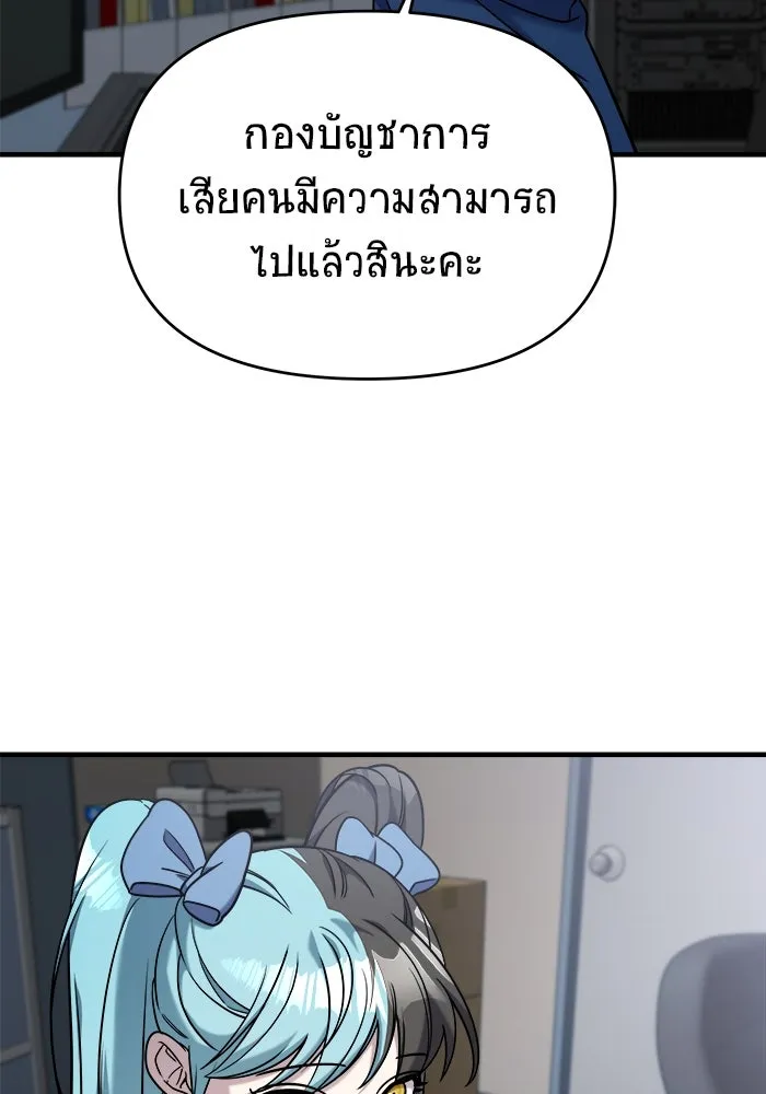 วายร้ายก็อยากมีรัก ตอนที่ 7 รูปที่ 98