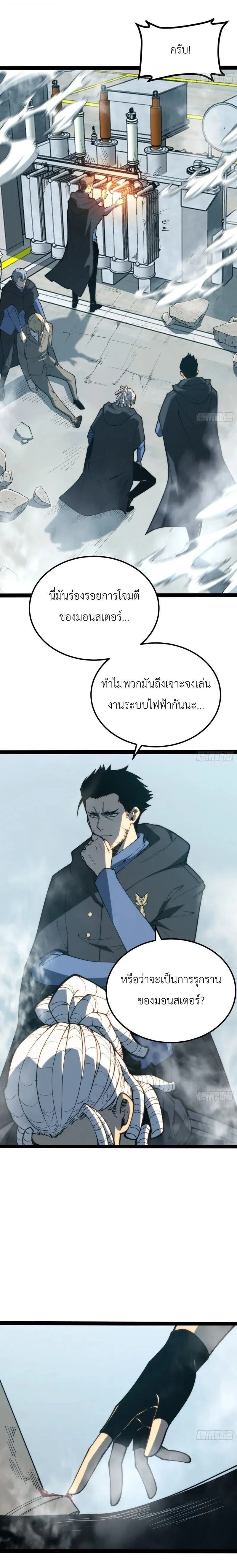 Full-Time Awakening ต_นพล_งไร_ข_ดจำก_ด ตอนที่ ตอนที่ 101 รูปที่ 7
