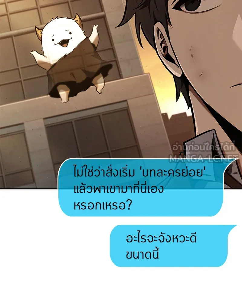 Omniscient Reader อ่านชะตาวันสิ้นโลก ตอนที่ 16 บทละครลำดับห้า (4) รูปที่ 45