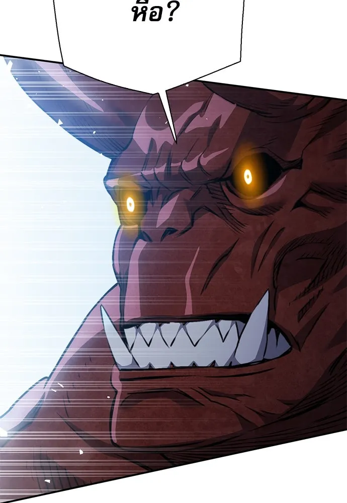 ดรูอิดแห่งสถานีโซล ตอนที่ 144 รูปที่ 179