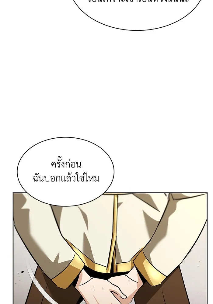 ชีวิตพลิกผันของลอร์ดผู้เกียจคร้าน ตอนที่ 22 ความพยายามที่สูญเสียแก่นแท้ รูปที่ 98