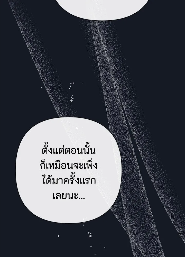 องค์ชายผู้อื้อฉาว ตอนที่ 77 รูปที่ 119