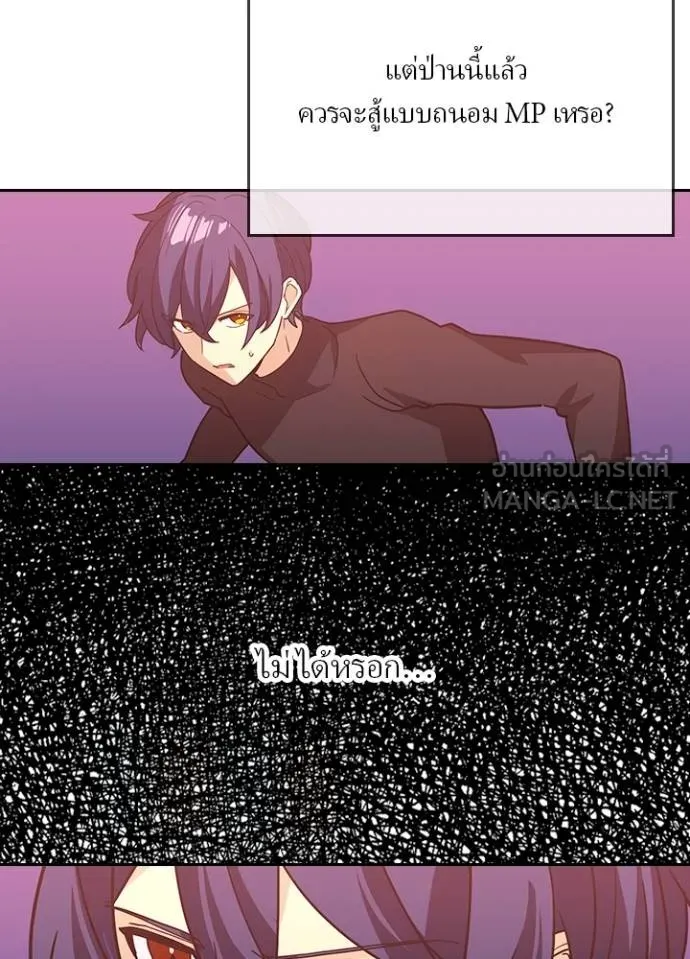 เป้าหมายครั้งที่ 2 ตอนที่ 31 รูปที่ 36