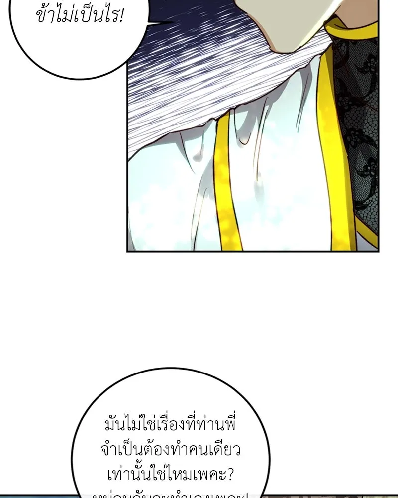 เจ้าหญิงคลั่งแห่งวังหลวง ตอนที่ 22 รูปที่ 65