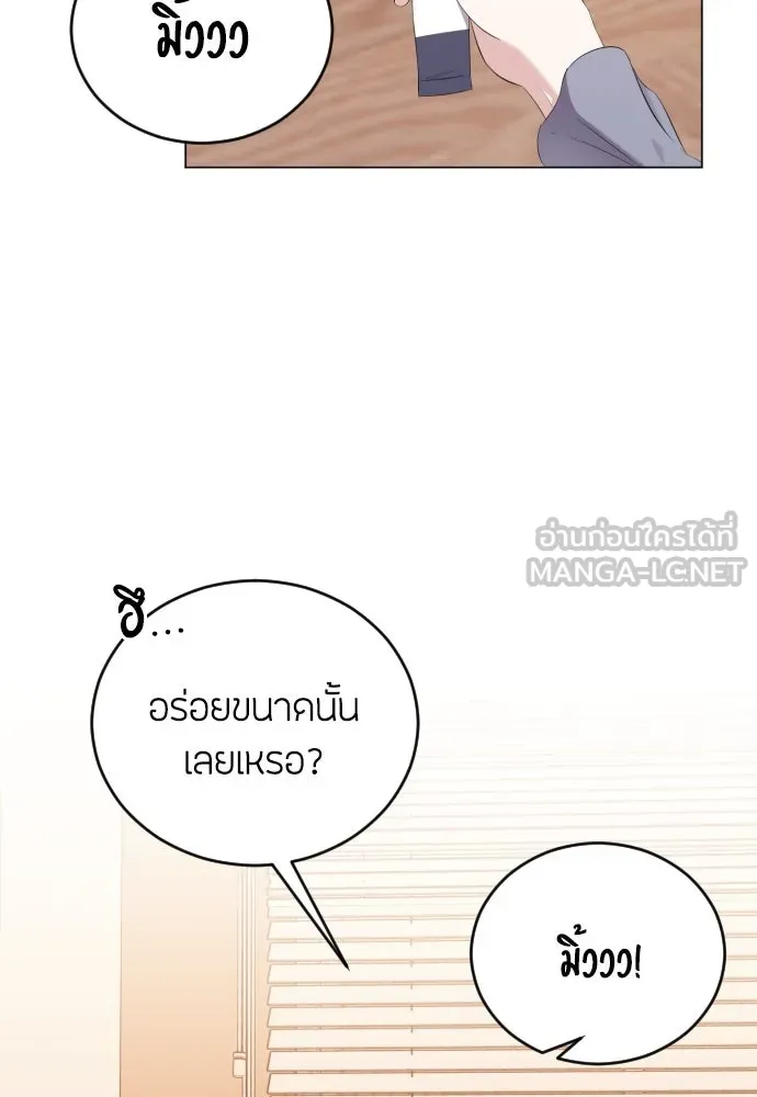 วิธีหนีตายจากนิยายโรคจิต ตอนที่ 20 รูปที่ 48