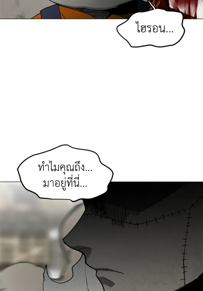 FOG LAND ตอนที่ 28 รูปที่ 23