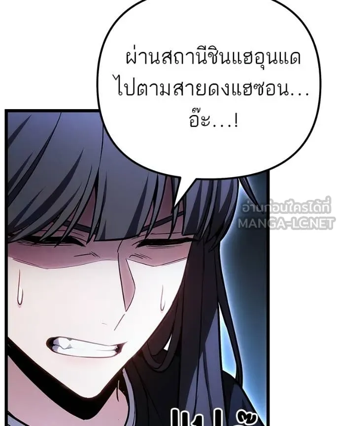 โทษที พื้นที่นี้ ตอนที่ 74 รูปที่ 86