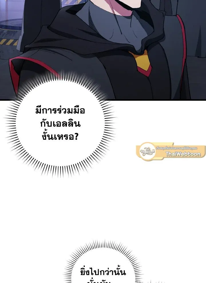 Max Level Player ตอนที่ ตอนที่ 94 รูปที่ 37