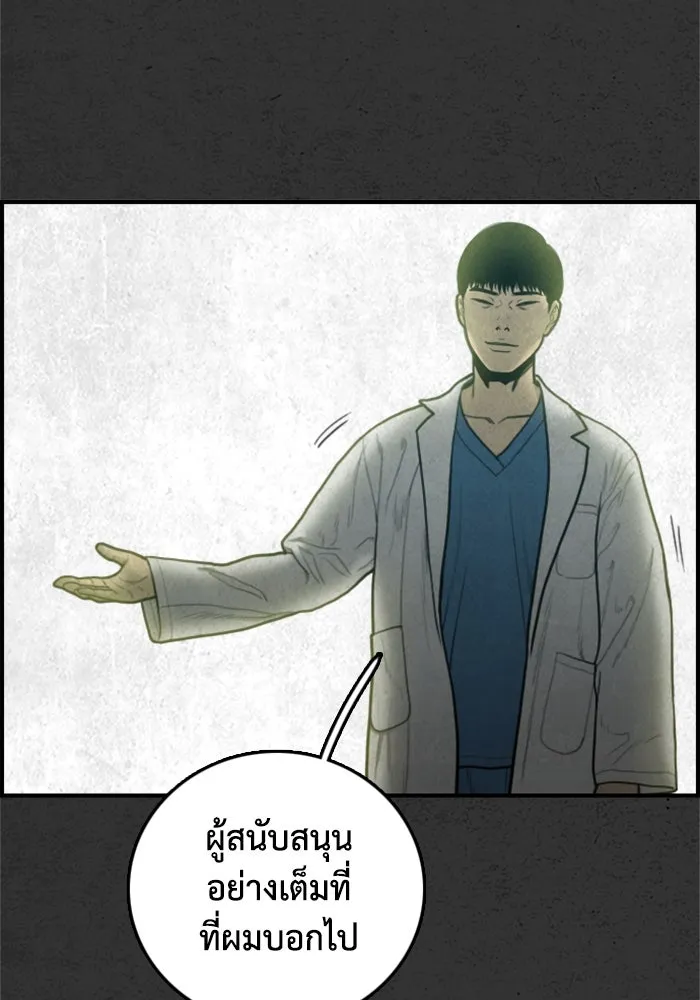 ตกศพสยอง ตอนที่ 27 รูปที่ 95