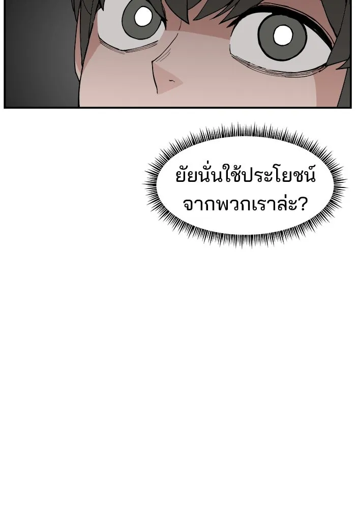 ห้องเรียนสาวแสบ ตอนที่ 74 รูปที่ 79