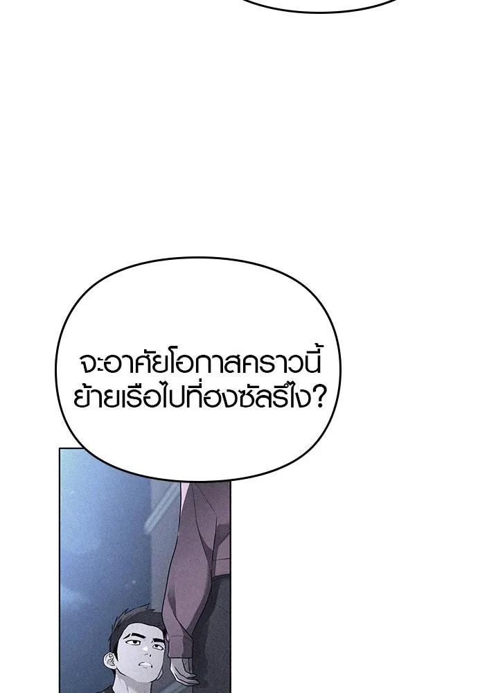 บันทึกรักลูกสาวเจ้าพ่อ ตอนที่ 22 รูปที่ 10