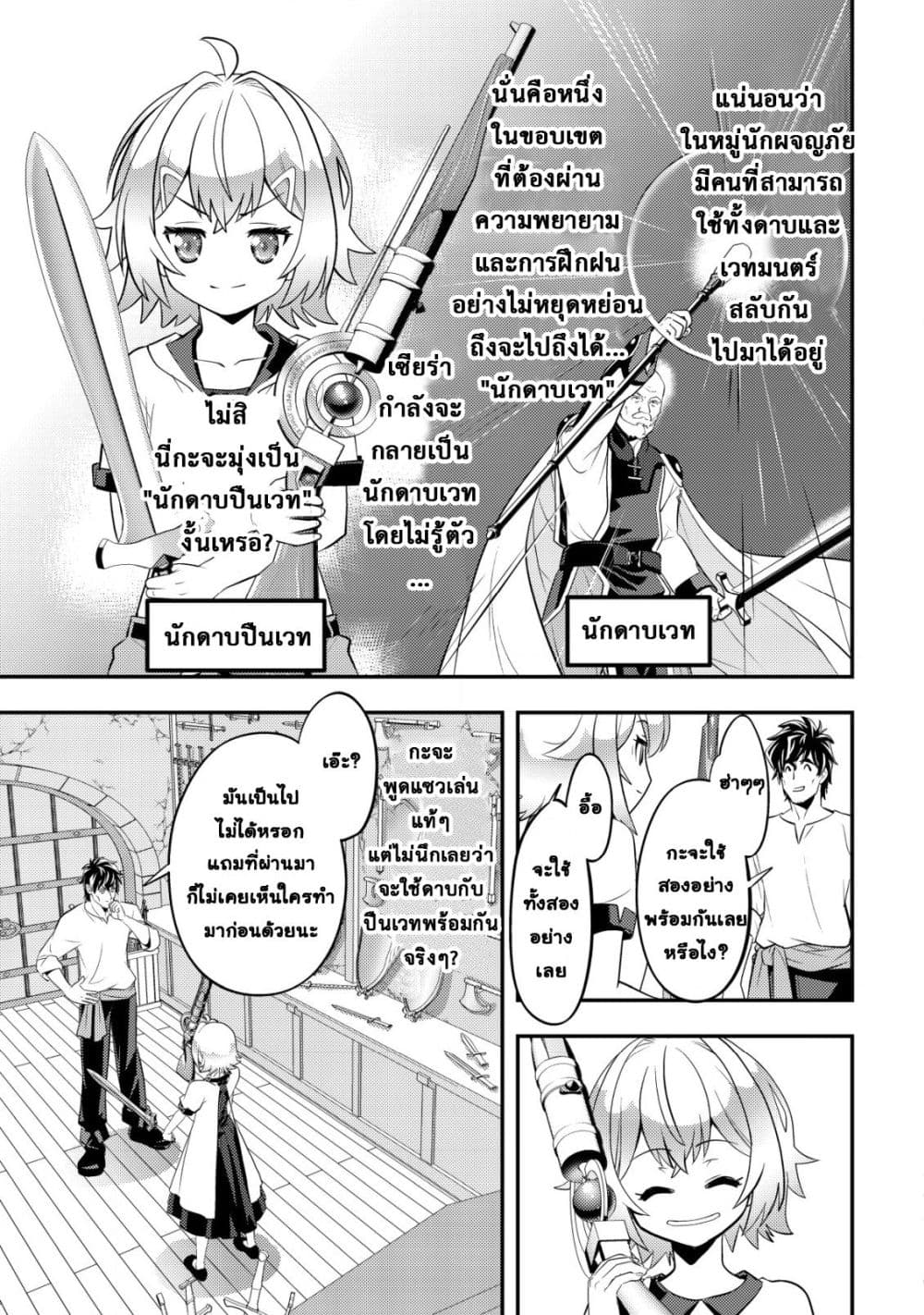 Manga-lc-com อ่านมังงะ อ่านการ์ตูน ออนไลน์ ฟรี Ikusei Jouzu na Boukensha, Youjo wo Hiroi, Second Life wo Ik ตอนที่ 1 2 3 4 5 6 7 8 9 10 11 12 13 14 ฟรี ไม่มีโฆษณา Manga-lc - อ่าน มังงะ อ่าน การ์ตูน ออนไลน์ อ่านมังงะ ฟรี