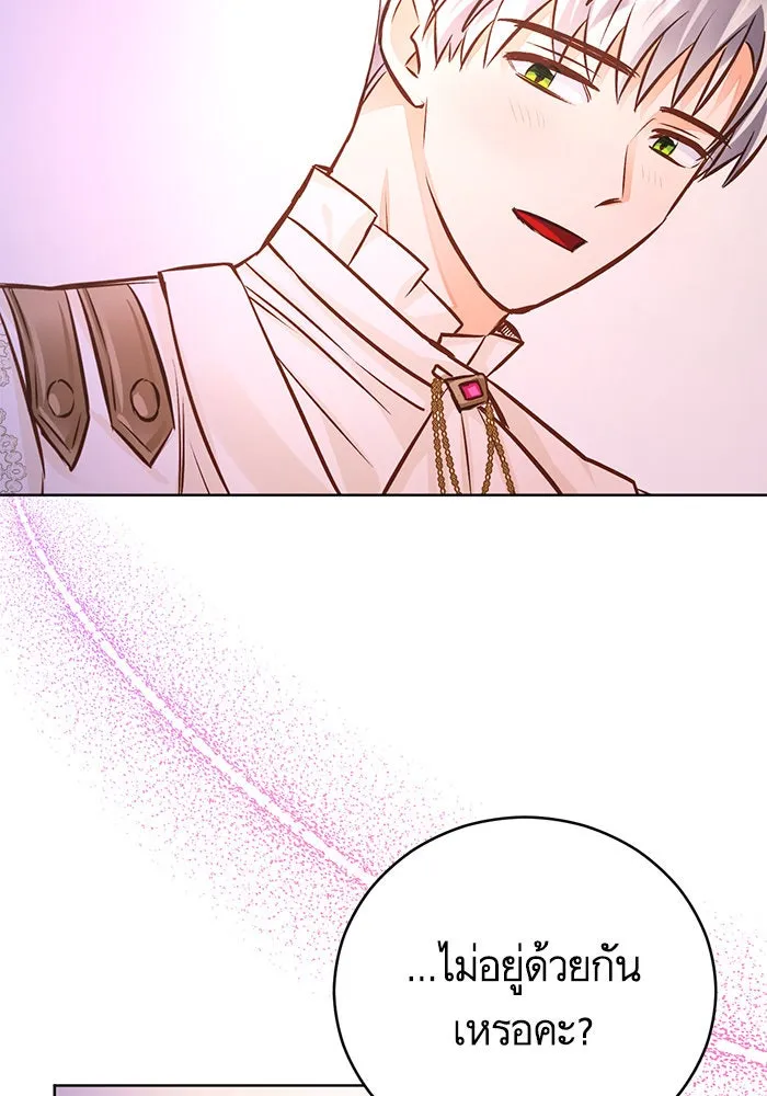 บุตรีดยุกขอไม่แต่งงานbrกับหนุ่มในฝัน ตอนที่ 58 รูปที่ 52